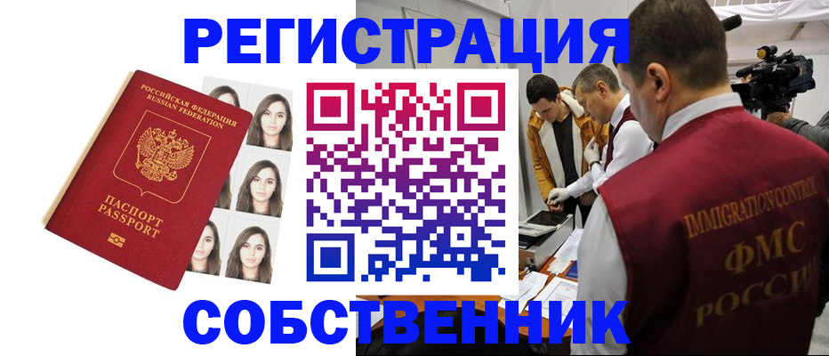 где прописаться в Сухом Логе