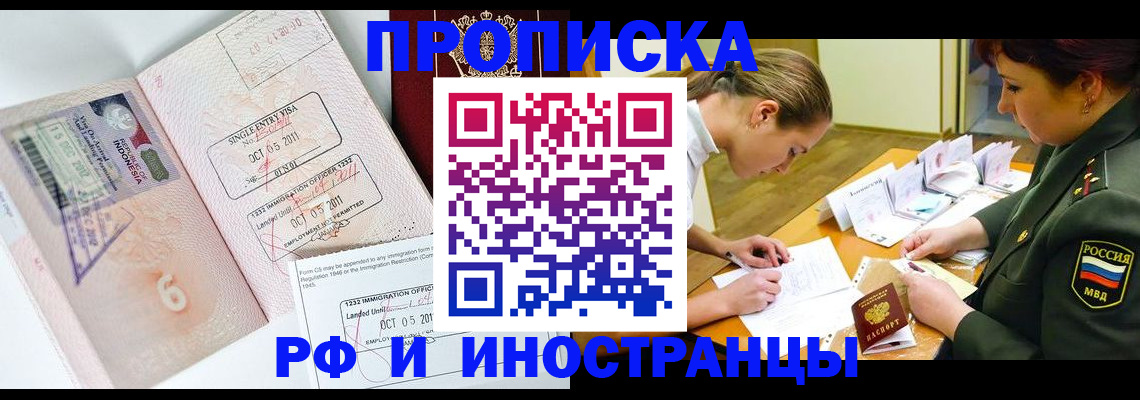 прописка для военкомата в Сухом Логе