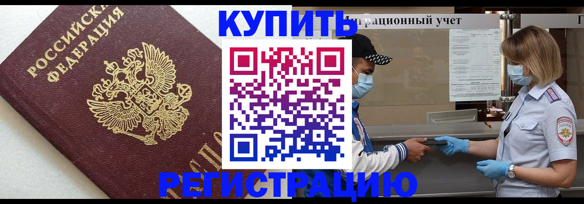 временная регистрация для школы в Сухом Логе