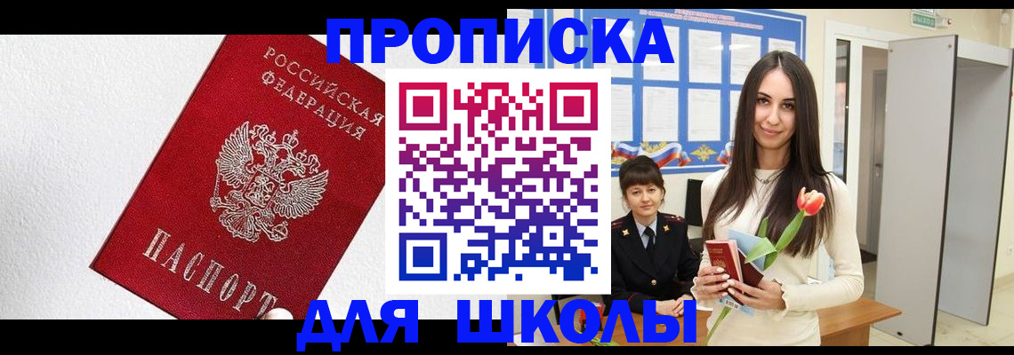 прописка законно в Сухом Логе